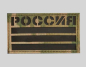 Preview: Russia Patch Klett