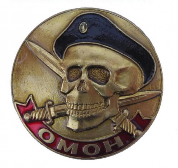 Russian OMON Special Military Badge