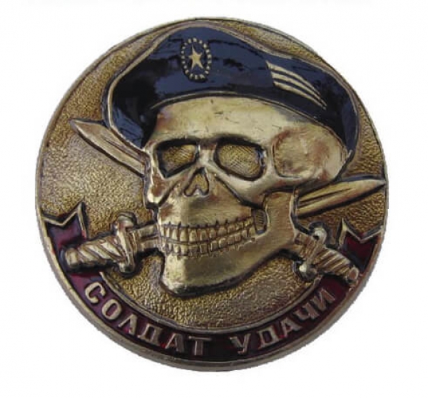 Russian Special Forces Speznas Badge