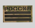 Russia Patch Klett